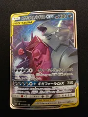 【RR】メガヤミラミ＆バンギラスGX（SM11 054/094）｜A-