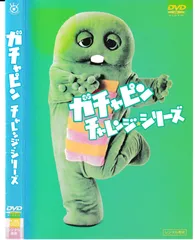 KD 9801  ガチャピン チャレンジ・シリーズ　中古DVD