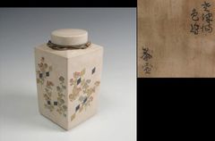 九谷焼　山田義明作　色絵　花図　花瓶　共箱　G R4611C 九谷焼 山田義明作 色絵 花図 花瓶 共箱 G R4611C 【公式通販】