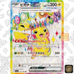 ゼクロム CHR S8b VMAXクライマックス 195/184 psa10鑑定 PSA10】ゼクロム CHR S8b VMAXクライマックス 195/184 - メルカリ
