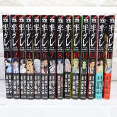 シュリンク付き】黄泉のツガイ 1-12巻 全巻セット 荒川弘 アニメイト