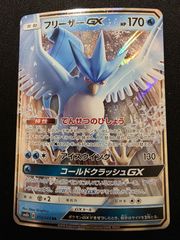 フリーザーGX RR SM6b チャンピオンロード 014/066 - メルカリ