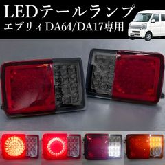 NV100 クリッパーバン DR64V DR17V LED テール ランプ - メルカリ