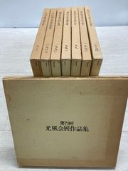 西尾実国語教育全集 10巻＋別巻1、2 全12巻セット 中古 西尾実国語教育全集 10巻＋別巻1、2 全12巻セット 中古 - メルカリ
