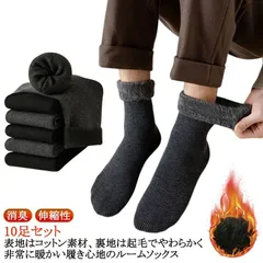 ソックス 外仕事 メンズ 厚手 室内 極暖 靴下 あったかソックス 暖かい 冬 10足セット 防寒 暖房 保温 北海道の冬にも耐えれる あったか裏起毛ソックス ルームソックス 消臭 耐久性 伸縮性 ビ#itaiya5936