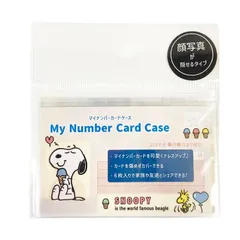【新品】スヌーピー マイナンバーカードケース アイスクリーム  6枚入 PEANUTS カードケース PS26-3のサムネイル