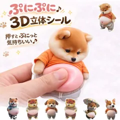 ぷにぷに 3D 立体 シール 柴犬【癒しのスクイーズ】お腹 触覚系ステッカー 衝撃吸収 ドアガード 車用 スマホ デコ 韓国 雑貨 文房具 かわいい 犬 グッズ 雑貨 プレゼント