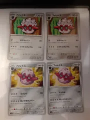 ポケモンカード　フォレトス　S―166
