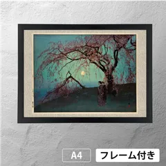 2026年最新】版画 吉田博の人気アイテム - メルカリ