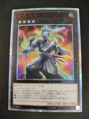 遊戯王 御影志士 アジア版20thシークレット 遊戯王 御影志士 アジア版 20thシークレット 【公式通販】