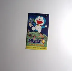 7　スーパーファミコン　ドラえもん4 のび太と月の王国　説明書のみ
