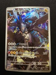 【AR】Nのゼクロム（M2a 210/193）｜A-