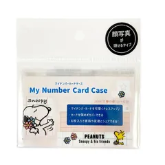 【新品】スヌーピー マイナンバーカードケース お花  6枚入 PEANUTS カードケース PS26-2
