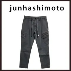 新品未使用　JUNHASHIMOTO（ジュンハシモト）　 B'2nd別注 イージーカーゴパンツ　L　チャコールのサムネイル
