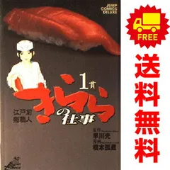 きららの仕事 １～16巻 漫画 全巻セット 完結 ジャンプコミックスデラックス 橋本孤蔵 集英社（青年コミック）