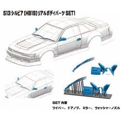 アディクション origin labo S13シルビア 新品ラジコンボディ - メルカリ