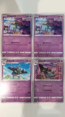 ポケモンカード   ポケカ   ドラメシヤ   ドロンチ   ４枚   まとめ処分   S-159