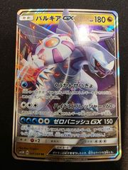 パルキアGX SR SM5+ ウルトラフォース 051/050 - メルカリ