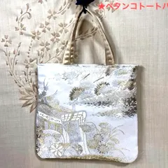【一点物】 帯リメイクバッグ　No.139 トートバッグ　ハンドメイド