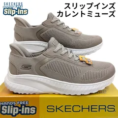 スケッチャーズ ハンズフリー スリップインズ ボブズ スクワッド カオス カレント ミューズ ワイドフィット 117497 トープ 箱無しお届け