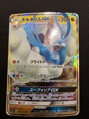 【RR】チルタリスGX（SM7 061/096）｜A-のサムネイル