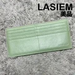 【美品】LASIEM ラシエム 長財布 グリーン レザーのサムネイル