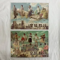 嵐 アクスタ 家族旅行 未開封 2枚セット NL3564 f116