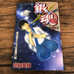 銀魂 2巻 初版 - メルカリ