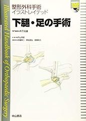 イラストレイテッド外科手術 第3版 縮刷版 医学書院 - メルカリ