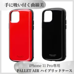 【残りわずか】iPhone11Pro ケース 耐衝撃 米軍規格 MIL-STD LEPLUS PALLET AIR ブラック レッド 薄型 軽量 パレット 衝撃吸収 11プロ ルプラス