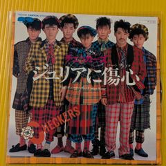 超希少プロモ盤】サザンオールスターズ / フリフリ'65（プロモ専用