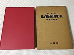 柳宗悦『芭蕉布物語』 初版 1943年 署名 - メルカリ