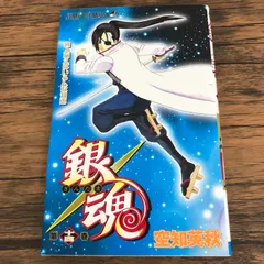 銀魂 14巻/空知英秋/GF-0226019645-YP/GF08711