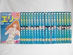 2026年最新】いとしのエリー 漫画の人気アイテム - メルカリ