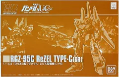 2026年最新】Hg 1/144 リゼルc型(ゼネラル・レビル配備機)の人気