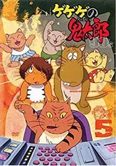 【中古】 ゲゲゲの鬼太郎 90's 5 [DVD]のサムネイル