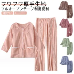 介護パジャマ 女性 男性 レディース メンズ 上下セット 秋冬 もこもこ 暖かい 防寒 裏起毛 オープン全開 ジップアップ ファスナ ズボン 入院服 要介護 寝たきり 点滴 ガーゼ 介助 フルオープン#wunib1412