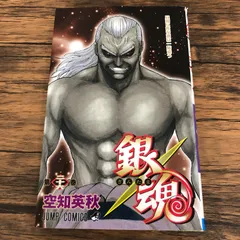銀魂 26巻/空知英秋/GF-0226019657-YP/GF08711
