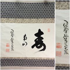 昭和レトロ 週刊文春× 昭和の作家たちのサインプリント 手ぬぐい 2枚