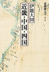 2026年最新】伊能大図の人気アイテム - メルカリ