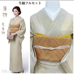 白大島紬 フルセット 正絹 裄68 美品 着物セット たとう紙付き 大島紬