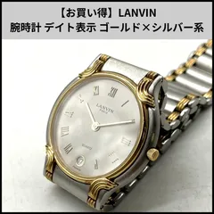 UA647【お買い得】LANVIN 腕時計 デイト表示 ゴールド×シルバー系のサムネイル