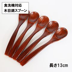 漆器 端反盃 2客セット 日本産漆 塗り師 相田啓介 欅 刳り物 新品 会津塗りスプーン・相田啓介作（和モダン・漆塗り）3本 - メルカリ