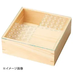 【新品】ヤマコー 用美 細密・正角料理箱(ガラス蓋仕様) 麻の葉 28034のサムネイル