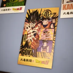 丸亀製麺 ドラゴンボールZ うどん札 シークレット 悟空 GOKU 神龍 亀仙人 農夫 4枚セット 非売品 クーポン 割引券 コレクション キャラクターグッズ 日本製 2026年5月末期限 DRAGON BALL Z