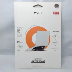 <サC8-2>MOFTノートパソコンスタンド ノートPCスタンド