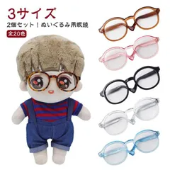 2個セット！ぬいぐるみ用眼鏡 ミニチュア 眼鏡 サングラス メガネ プラスチック ドール用メガネ 人形 パーツ 小さい アクセサリー ドール ペット 犬 猫 ドル活 ドール眼鏡 ミニチュアめがね ドー#pop1849