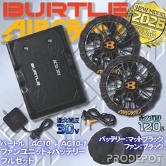 BURTLE AK360L-19V 空調服用冷却グッズ BURTLE AIRCRAFT 19V バートル 空調服 AC360 動作確認済 - メルカリ