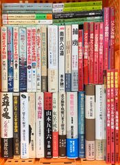 まとめ】坂本龍馬・幕末 関連書籍 32冊セット - メルカリ