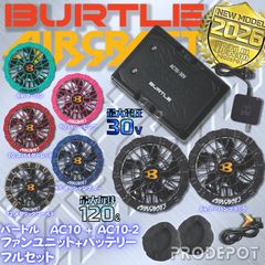 □中古□バートル エアークラフト 22V マーリン（迷彩）セット - メルカリ